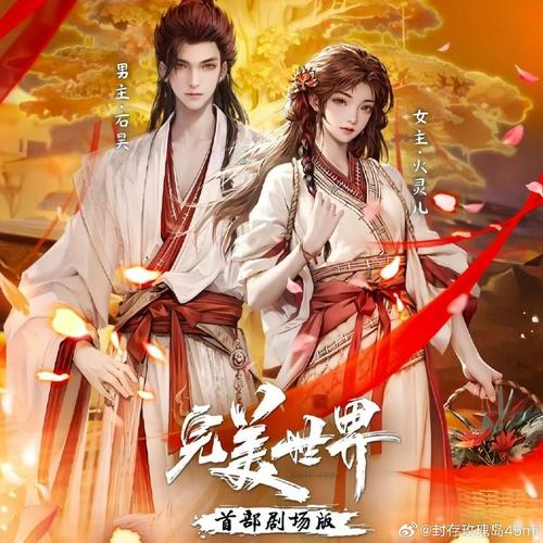 梦幻之地杨过游戏：神仙眷侣，再续江湖情缘