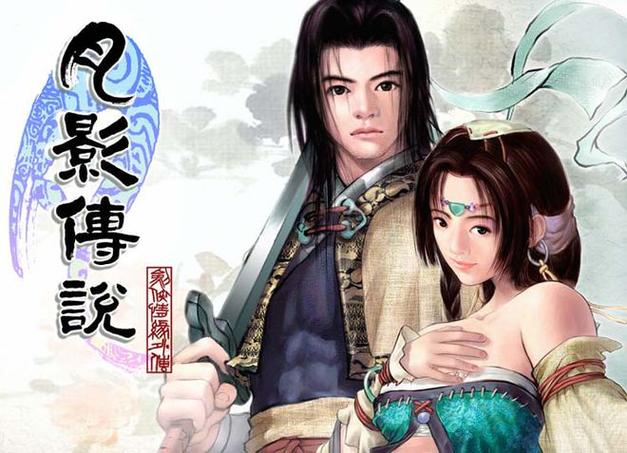 梦幻之地杨过游戏：神仙眷侣，再续江湖情缘