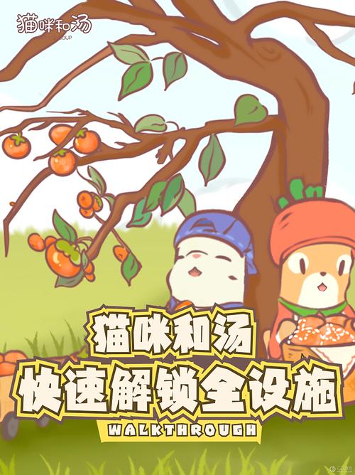 当你的猫咪游戏攻略：解锁全部猫咪品种