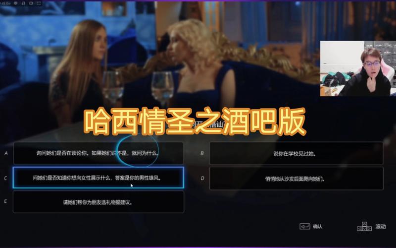 超级情圣1最新版本资源分享：完整版下载及攻略