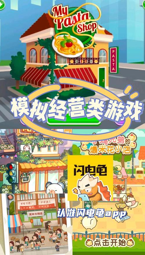 快速下载按摩沙龙大亨，畅玩经营模拟游戏体验