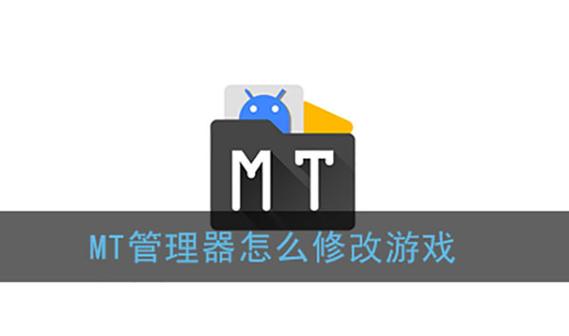 MT管理器玩绅士游戏：修改属性，解锁更多内容