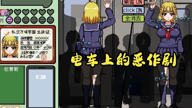 恶作剧电车游戏攻略：新手入门必看技巧