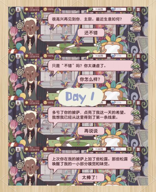 超火魅魔咖啡厅杨过游戏：解锁精彩互动剧情