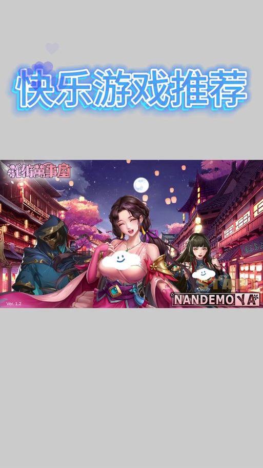 超火魅魔咖啡厅杨过游戏：解锁精彩互动剧情