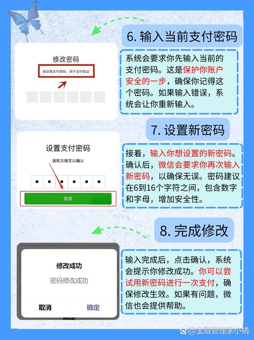 循环支付地址更新教程：快速修改你的支付地址