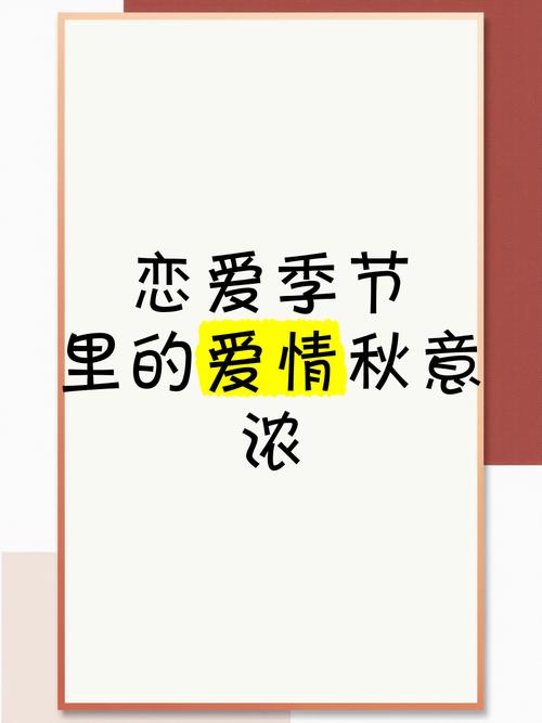恋爱季节最新版本：甜蜜来袭，感受爱情的悸动