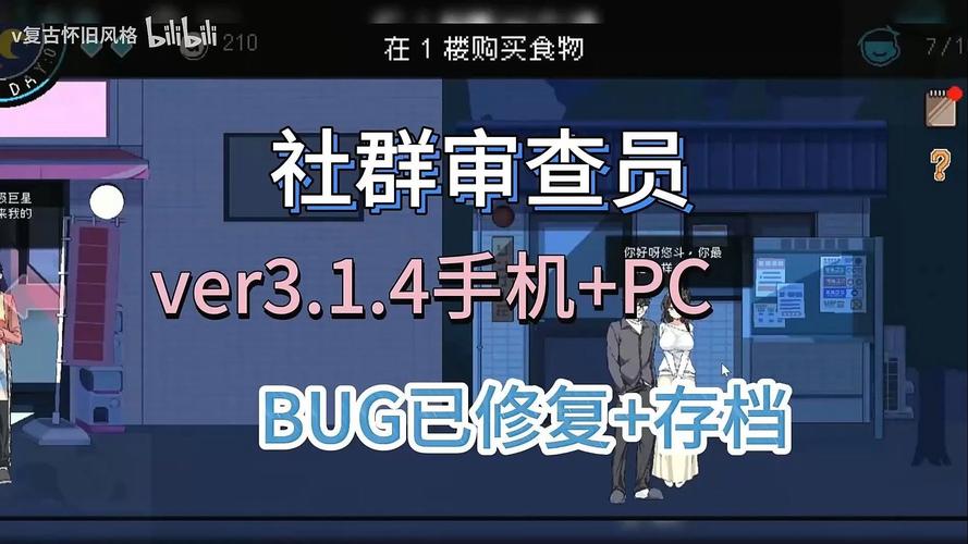 社群审查游戏攻略秘籍：高效提升游戏体验