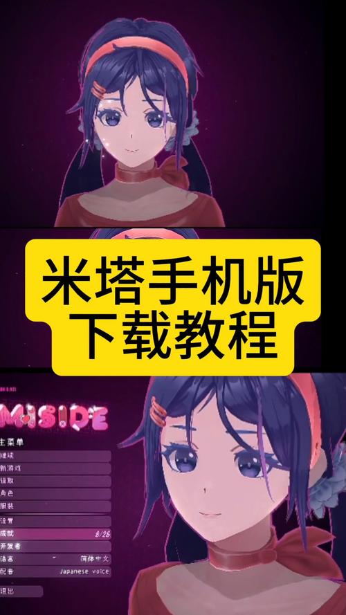米里亚姆计划如何下载？简单几步教你轻松获取游戏