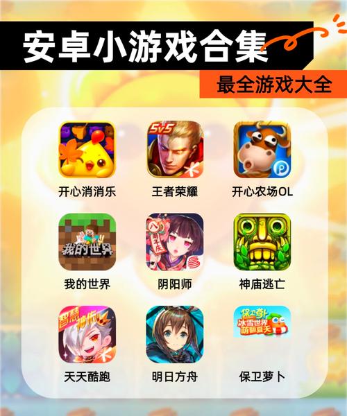 校园游戏游戏介绍：超好玩手游推荐，一起来玩！