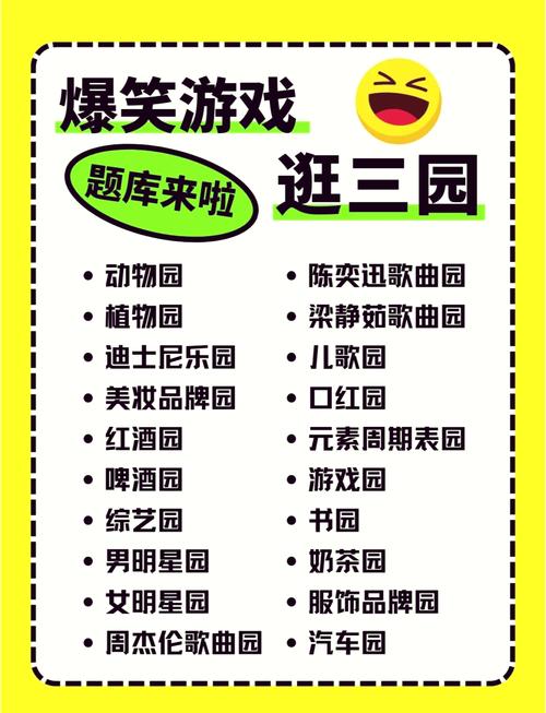 校园游戏游戏介绍：超好玩手游推荐，一起来玩！