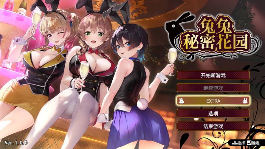 轩子巨二兔绅士游戏：那些你不知道的秘密