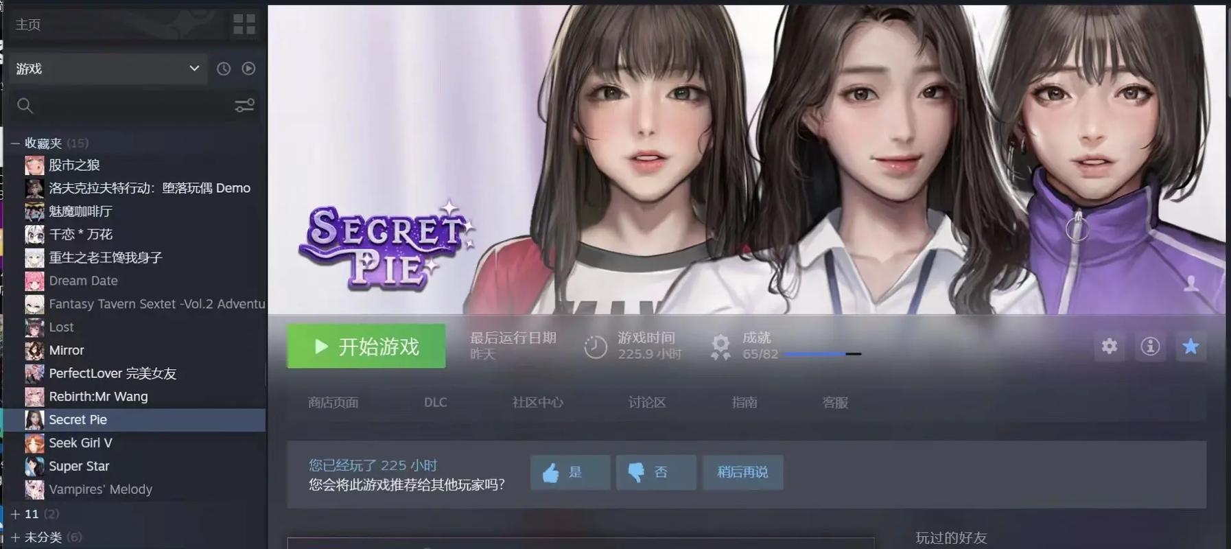 超好玩！妹相随彩色版杨过游戏下载教程