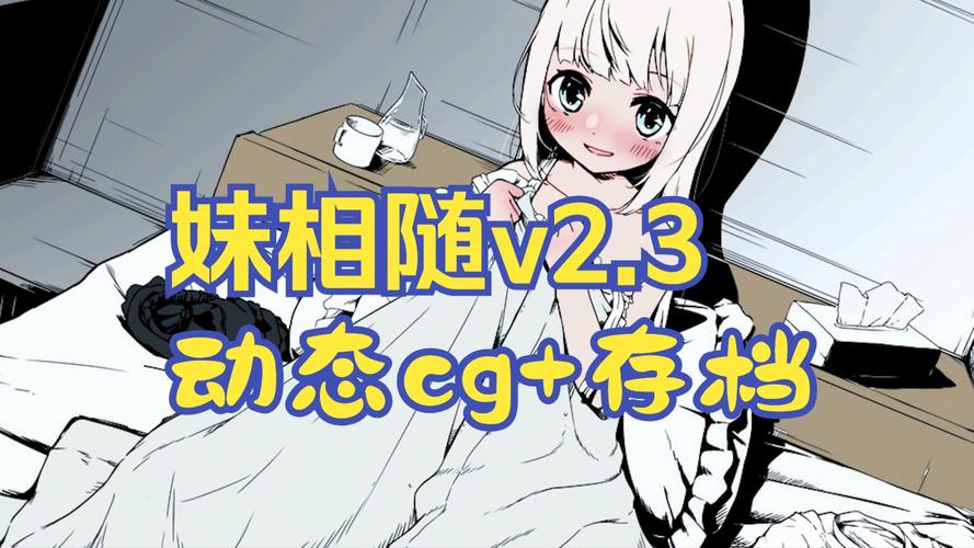超好玩！妹相随彩色版杨过游戏下载教程