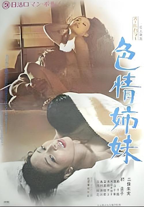 好色小姨版本大全：完整版资源合集在线观看