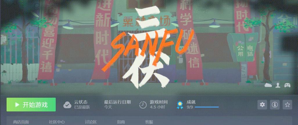 解锁日不落帝国杨过游戏：隐藏剧情大揭秘