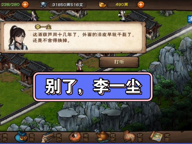 解锁日不落帝国杨过游戏：隐藏剧情大揭秘