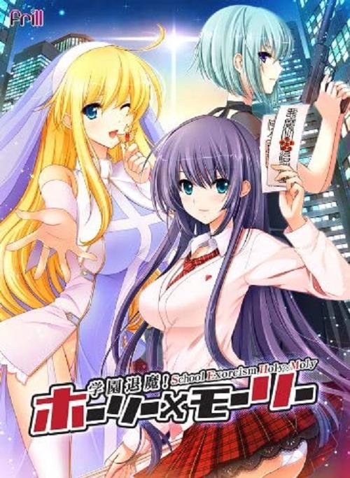 绅士必玩！退魔女神游戏：精彩剧情深度体验