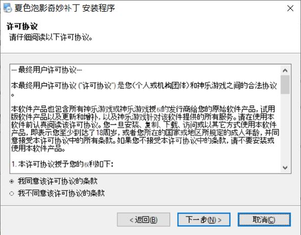 夏色泡影前作下载方法大全，PC和安卓都能玩