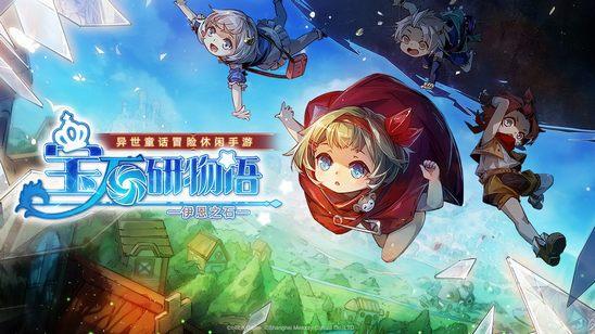 游物语在哪下载？官方正版下载地址推荐