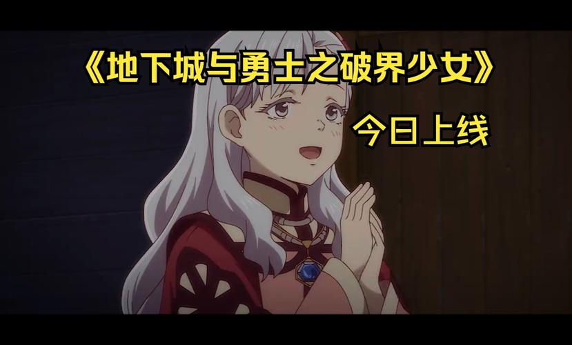 地下城与少女绅士游戏：超赞二次元冒险RPG推荐