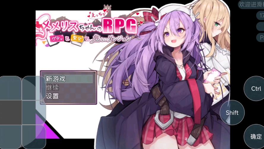 地下城与少女绅士游戏：超赞二次元冒险RPG推荐