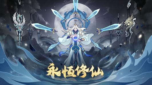 最新版都市隐修游戏下载：体验不一样的修仙之旅