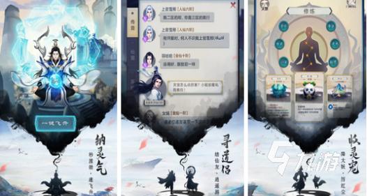 最新版都市隐修游戏下载：体验不一样的修仙之旅
