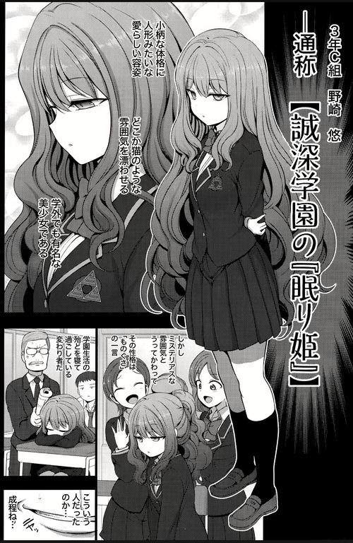 催眠少女漫画下载：高清资源免费获取