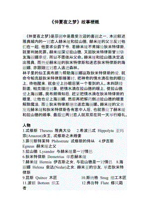 欲之梦版本大全：盘点历年所有版本，带你了解完整故事