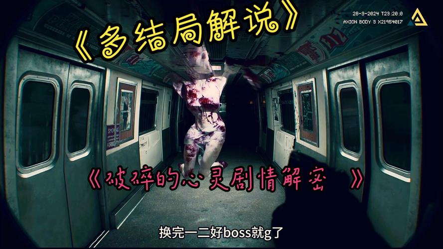 找不到破碎的心灵下载链接？这篇告诉你答案
