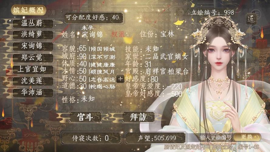 姐妹花游戏攻略：提升好感度解锁隐藏剧情