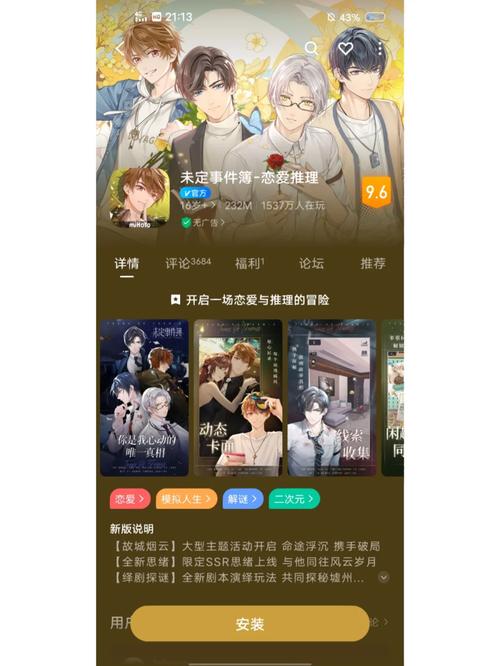 姐妹花游戏攻略：提升好感度解锁隐藏剧情