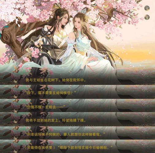 姐妹花游戏攻略：提升好感度解锁隐藏剧情