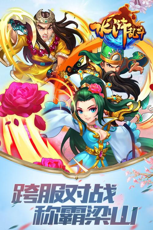 如何下载水浒寝取传手游？简单几步轻松搞定