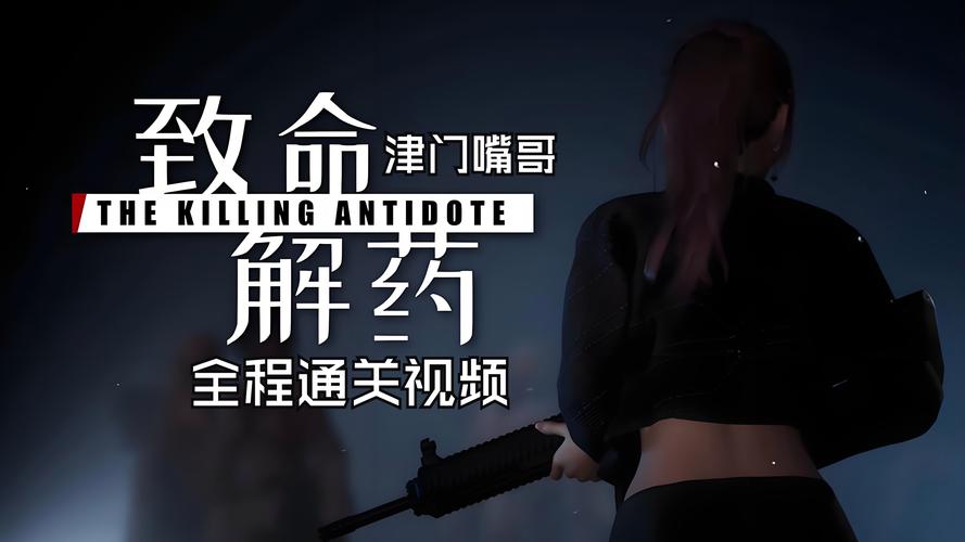 致命解药杨过游戏MOD安装教程：简单易懂，一看就会！