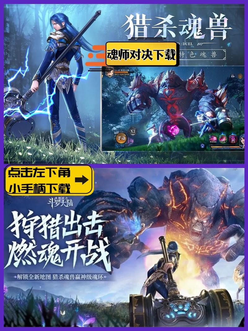斗罗大陆下载地址大全，快速找到资源！