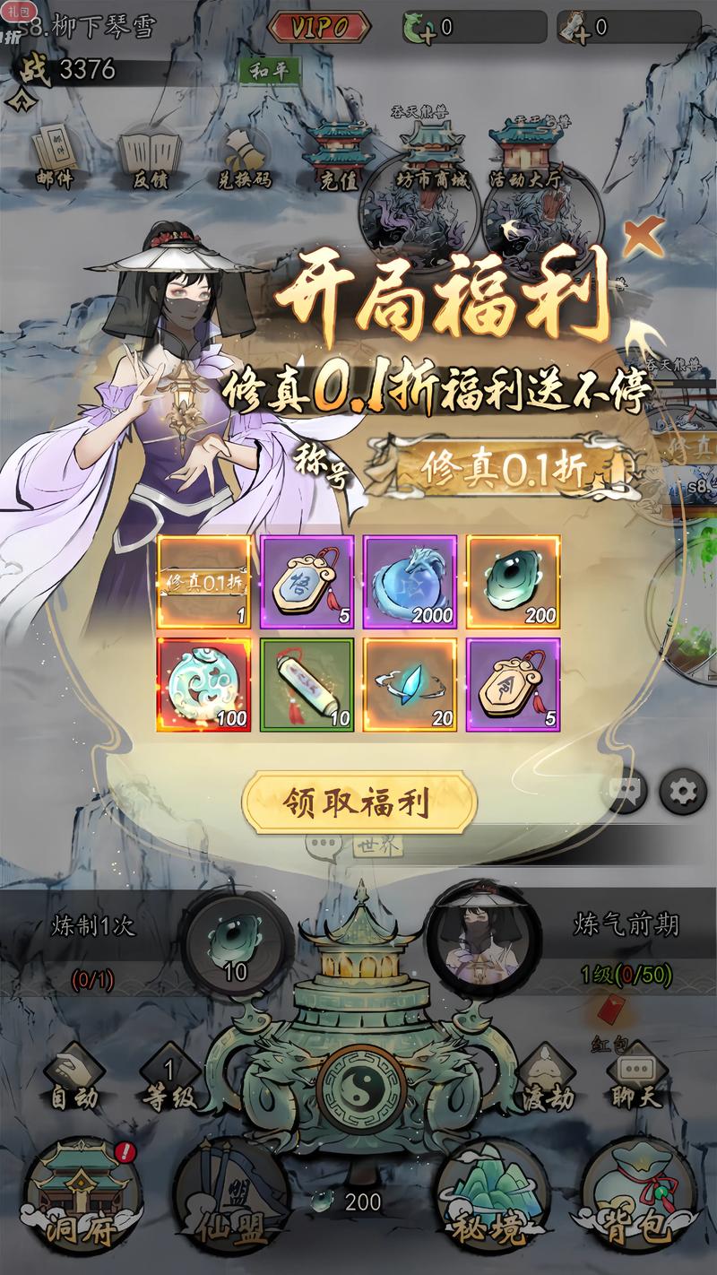 不双修就去世手游下载：修仙奇缘等你开启