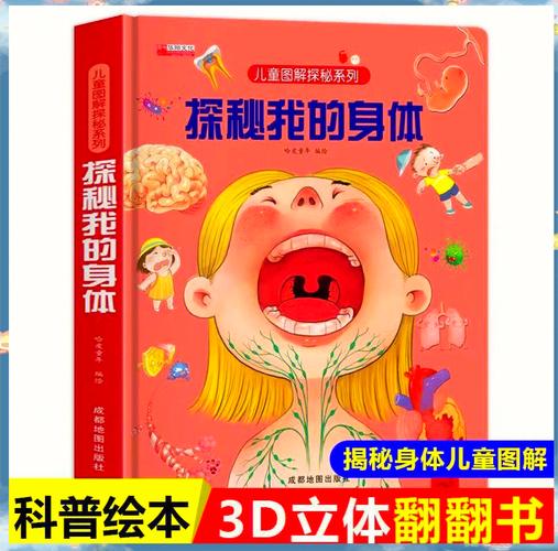 性启蒙下载：如何选择适合孩子的学习资料？