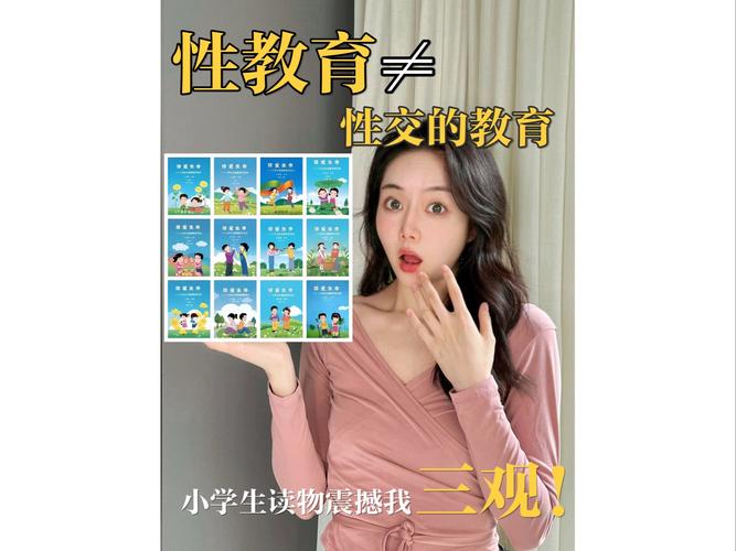 性启蒙下载：如何选择适合孩子的学习资料？