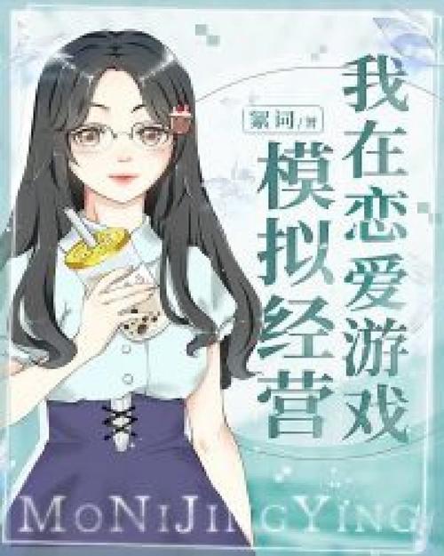 最新循环支付游戏下载：感受细腻的恋爱剧情