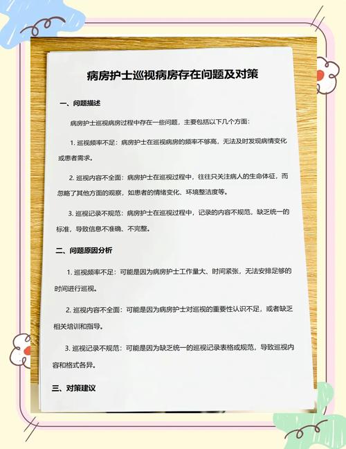 病房轶事合集更新地址已更新，精彩继续！