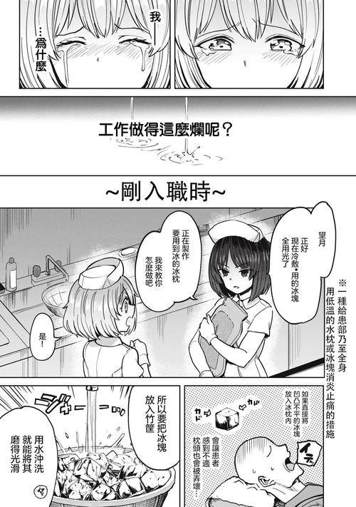 病房轶事合集更新地址已更新，精彩继续！