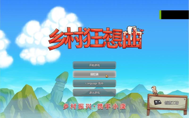 还在为乡村狂想曲下载烦恼？这篇教程帮你解决