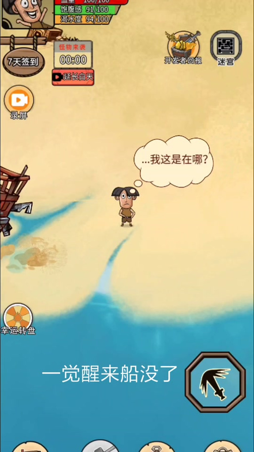 岛主日记游戏下载：体验当岛主的乐趣