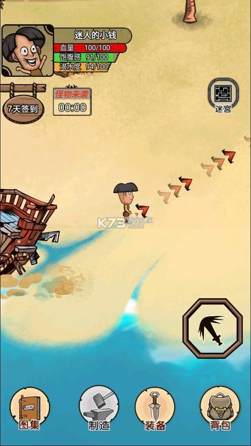 岛主日记游戏下载：体验当岛主的乐趣
