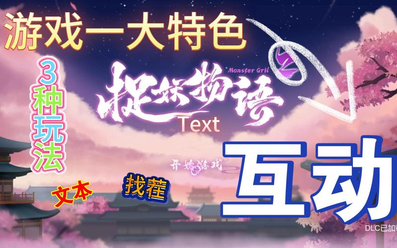 轻松获取捉妖物语2下载地址：简单几步即可下载游戏