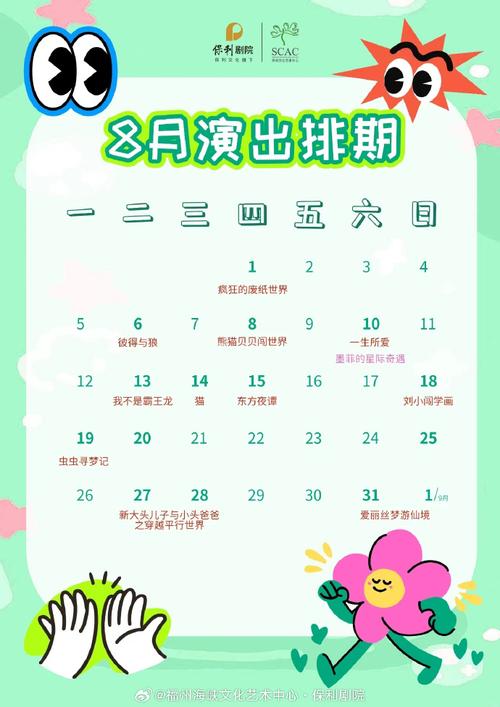 八月最新版本更新了什么？超多惊喜等你解锁！