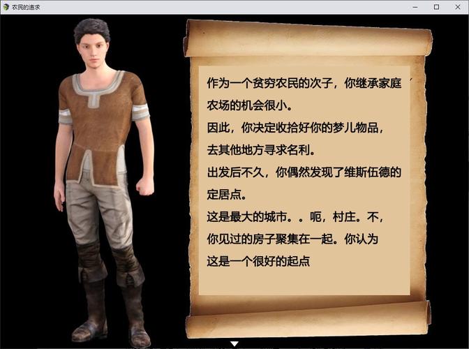 还在找农民的追求下载地址？这里有！