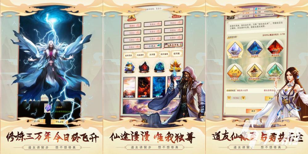 花都修仙手游下载，新手玩家必看下载指南